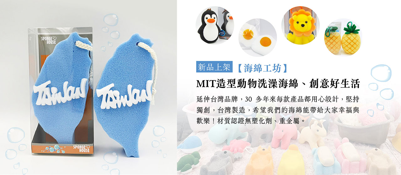 https://www.taiwangoods.com.tw/shop/shop.php?type222=&keyword=%E6%B5%B7%E7%B6%BF%E5%B7%A5%E5%9D%8A&submit_search=&html=list_goods