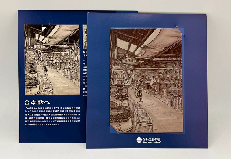 3D明信片-台南點心 3D明信片-台南點心