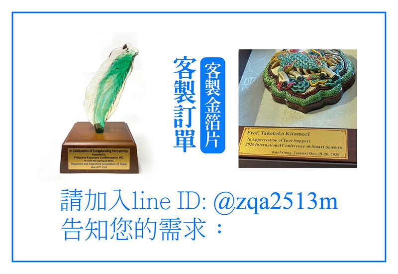 客製金箔片
