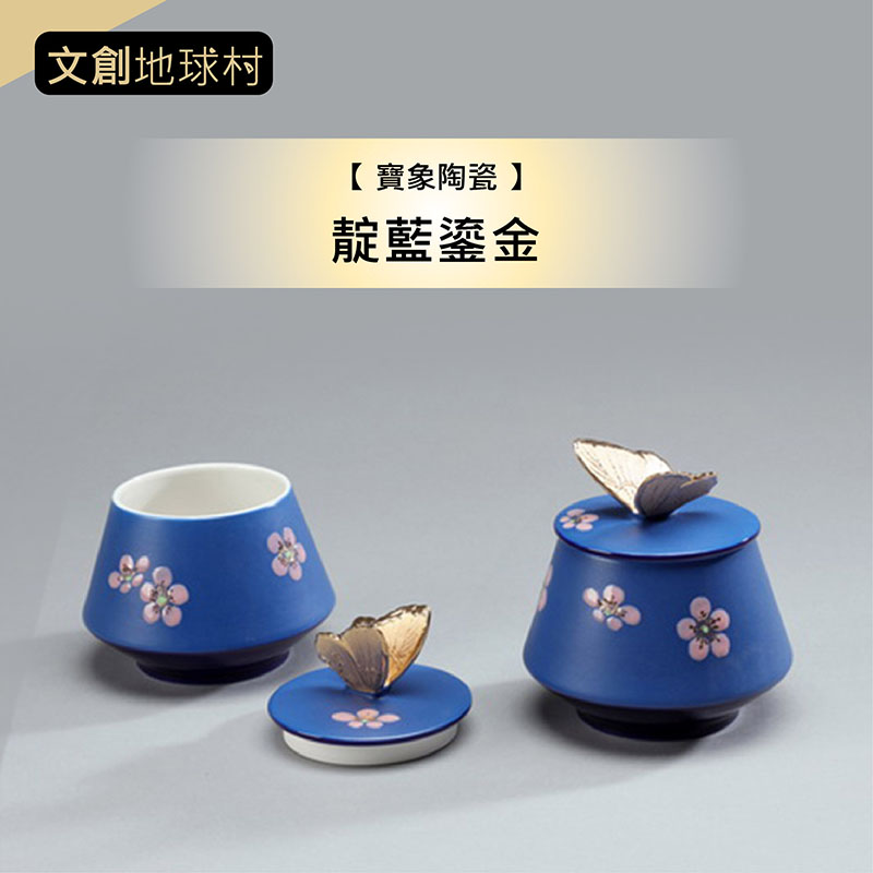 【 寶象陶瓷 】靛藍鎏金
