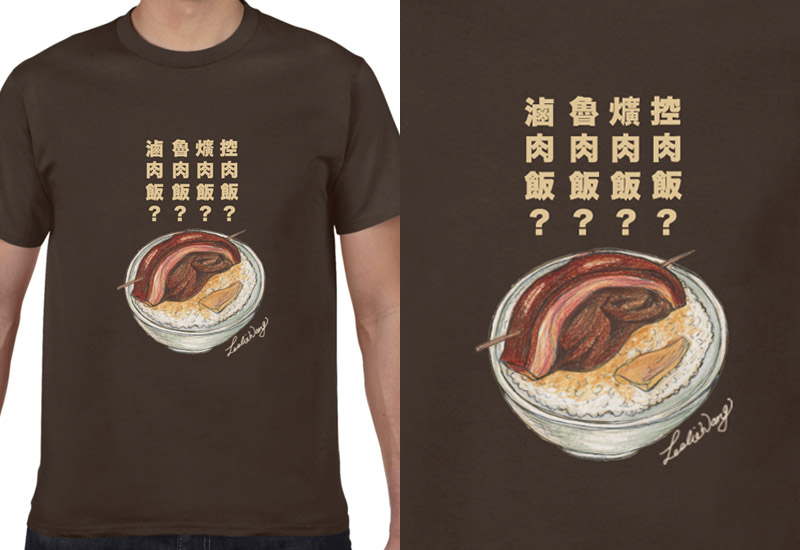 台味T -控肉飯 T恤 台味T -控肉飯 T恤