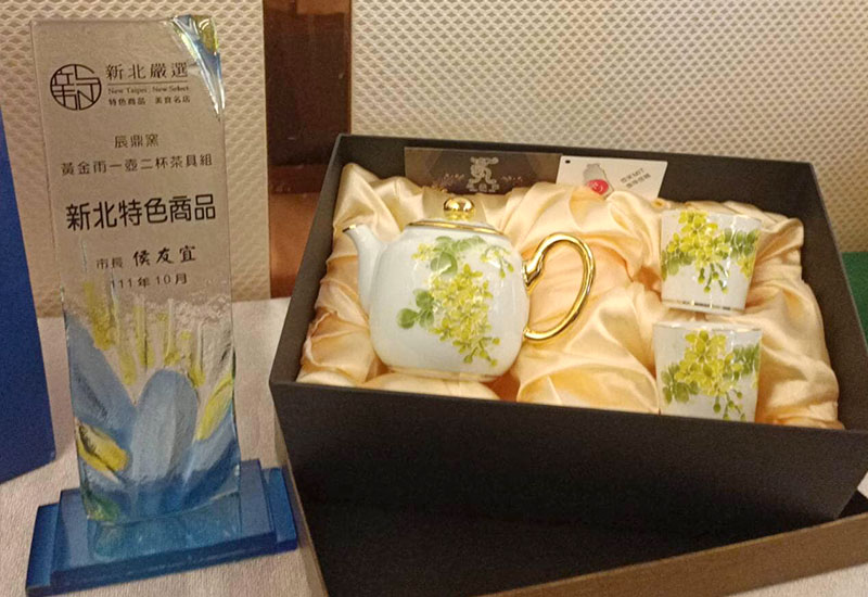 辰鼎窯 黃金雨一壺兩杯 1壺2杯茶具組 1壺2杯茶壺組