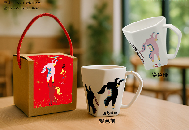 H9-變色馬到成功天燈杯