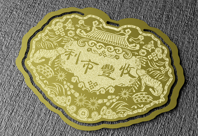 金鎖片書籤-利市豐收