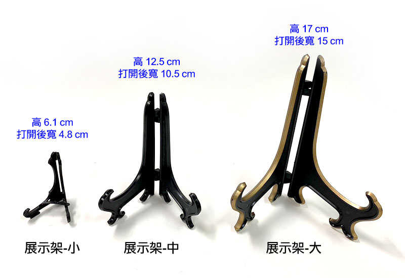 展示支架 展示架